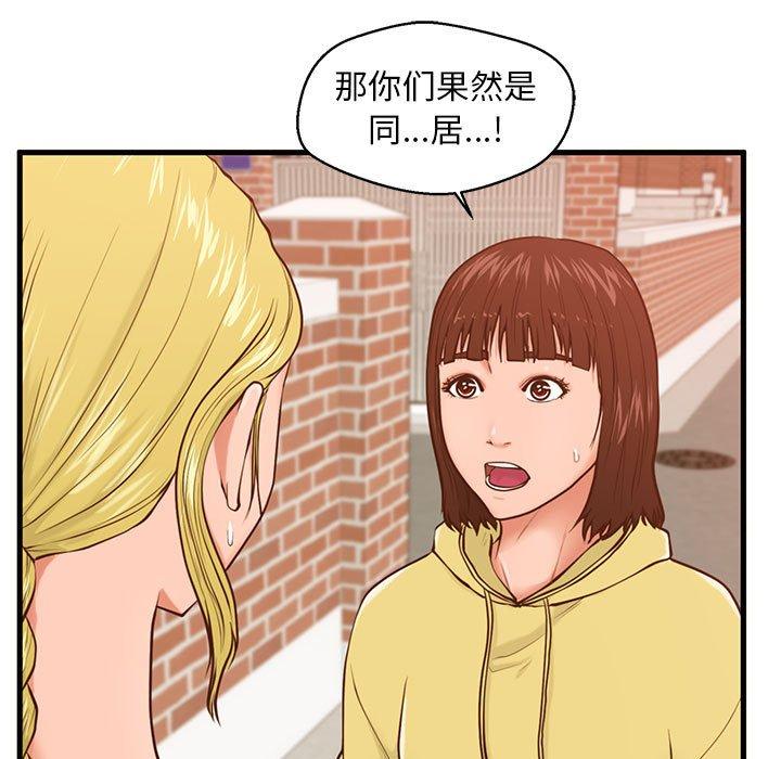 13P - 甜蜜合租