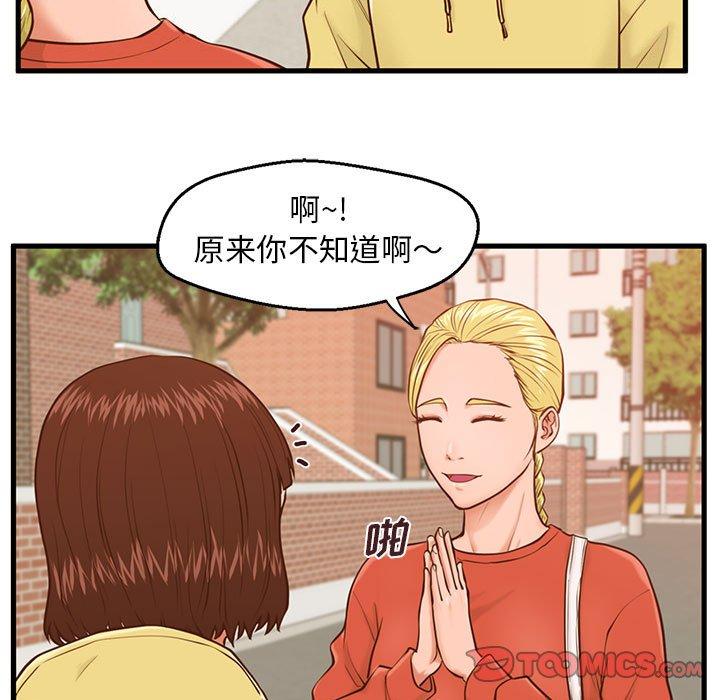 14P - 甜蜜合租