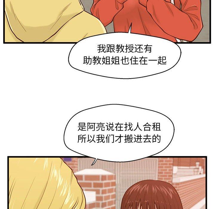 15P - 甜蜜合租