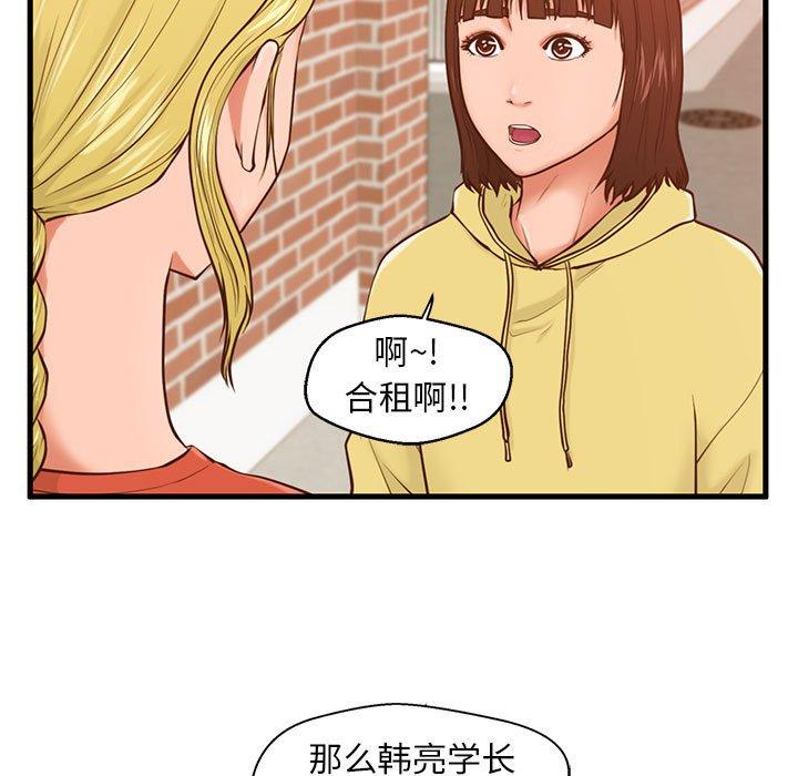 16P - 甜蜜合租