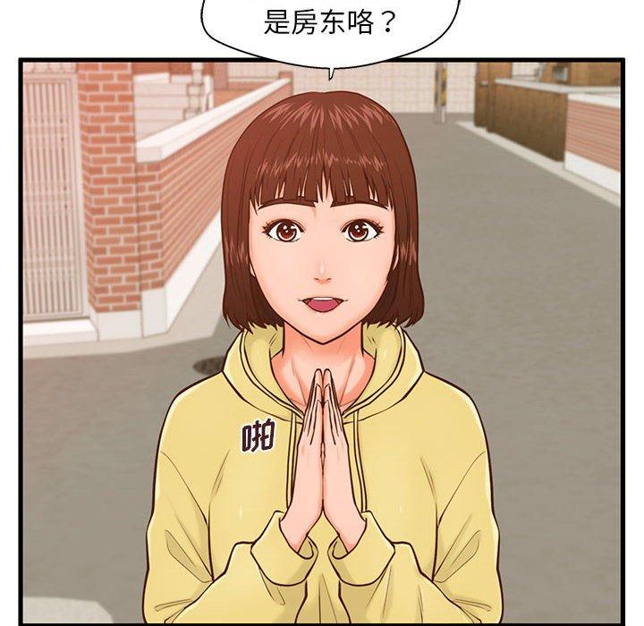 17P - 甜蜜合租