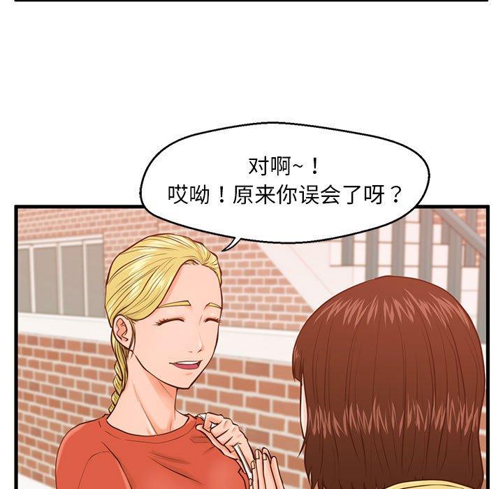 18P - 甜蜜合租