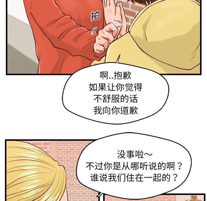 19P - 甜蜜合租