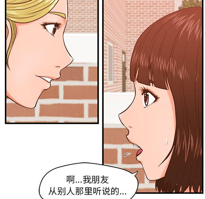 20P - 甜蜜合租