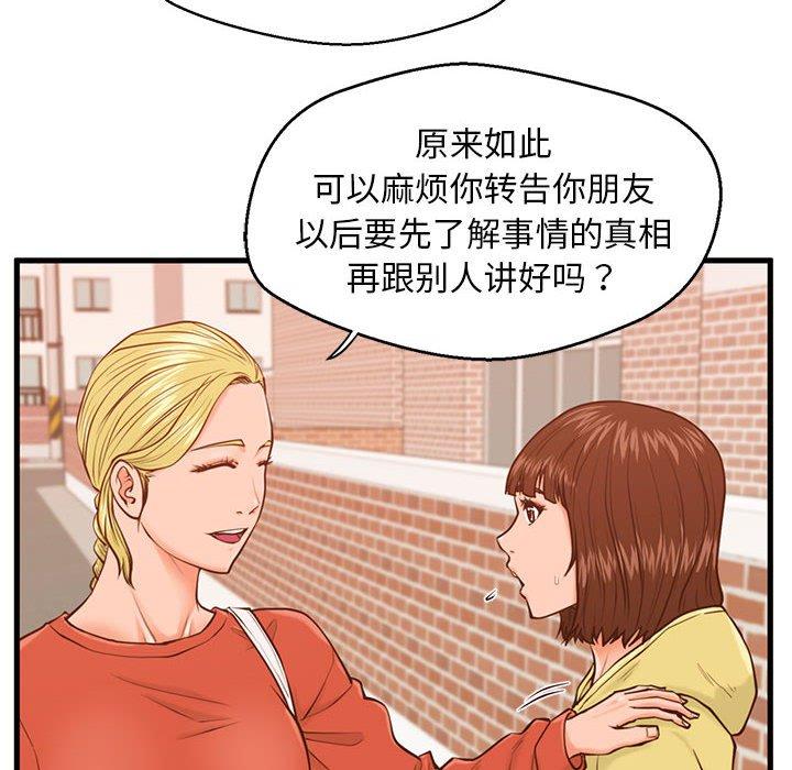 21P - 甜蜜合租