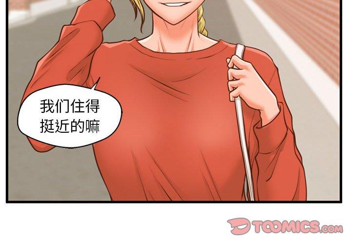 2P - 甜蜜合租