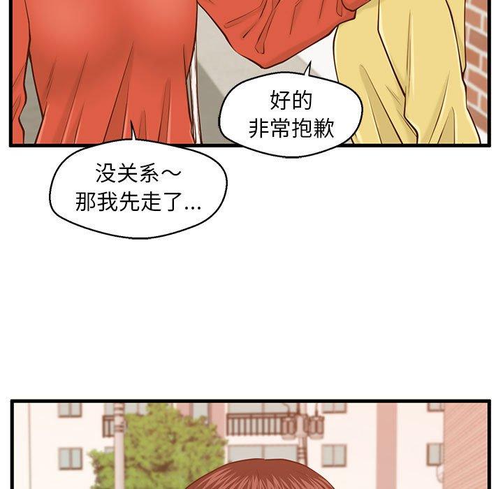 22P - 甜蜜合租