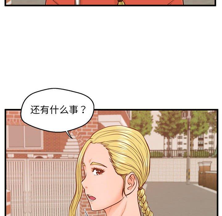 25P - 甜蜜合租