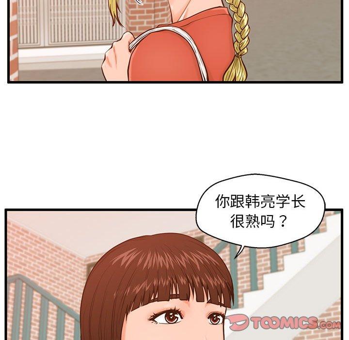 26P - 甜蜜合租