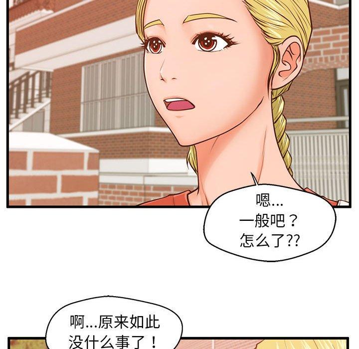 28P - 甜蜜合租