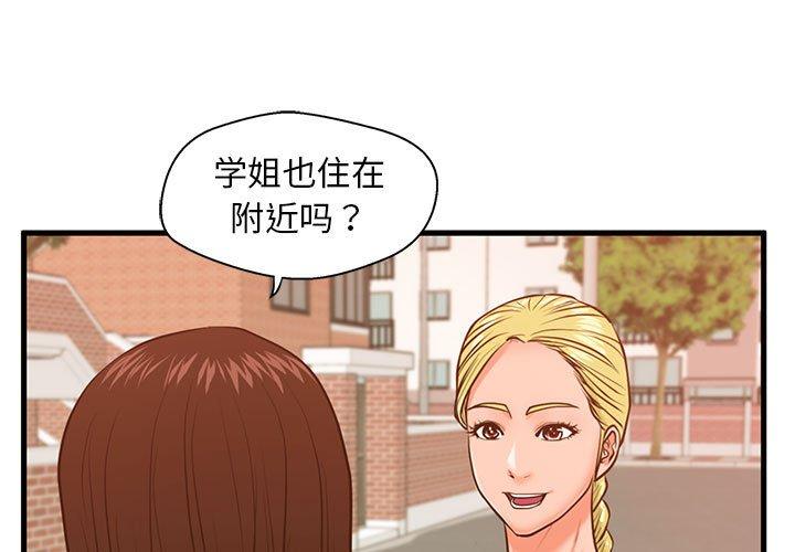 3P - 甜蜜合租