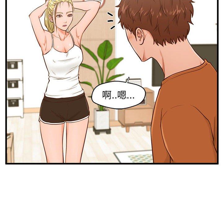 40P - 甜蜜合租