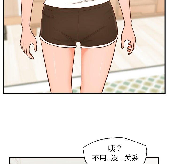 47P - 甜蜜合租