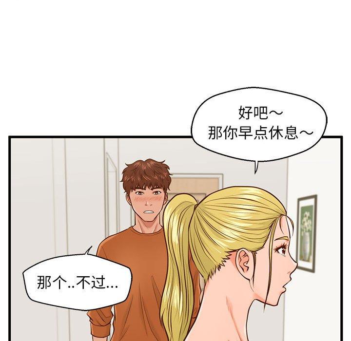 49P - 甜蜜合租