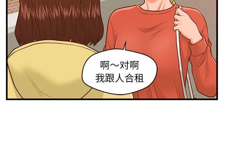 4P - 甜蜜合租