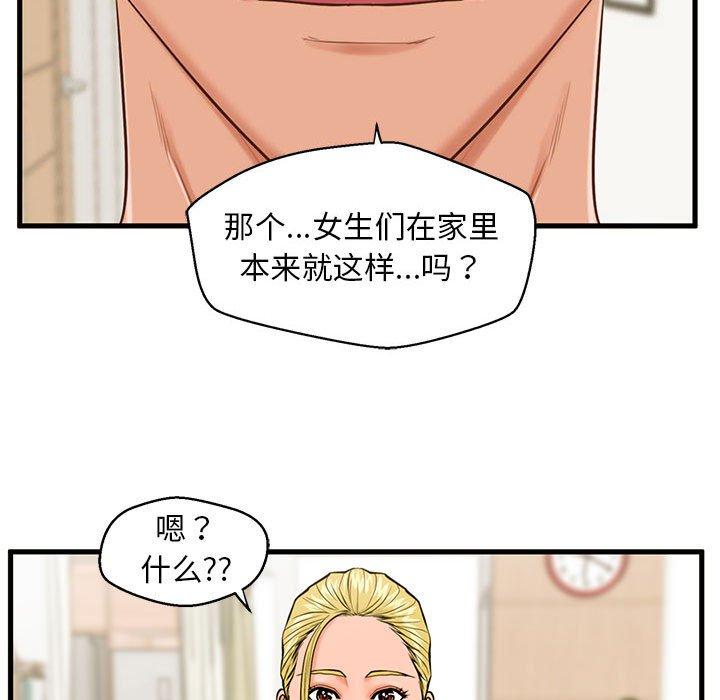 52P - 甜蜜合租
