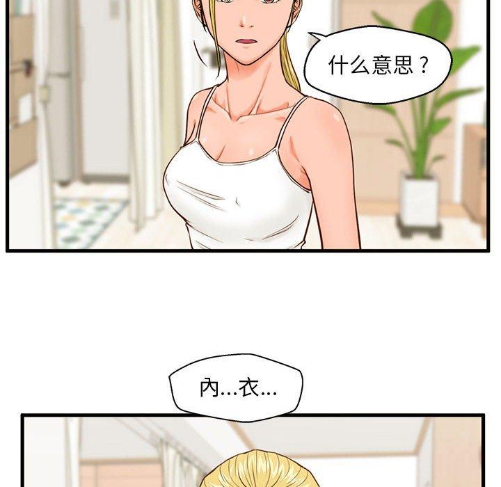 53P - 甜蜜合租
