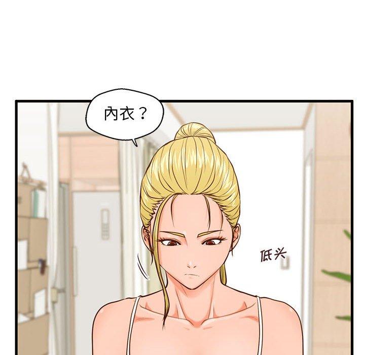 55P - 甜蜜合租