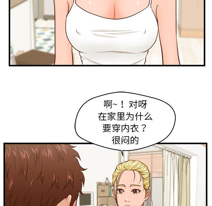 56P - 甜蜜合租