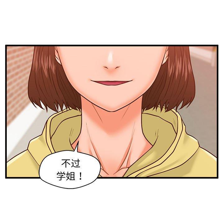 5P - 甜蜜合租