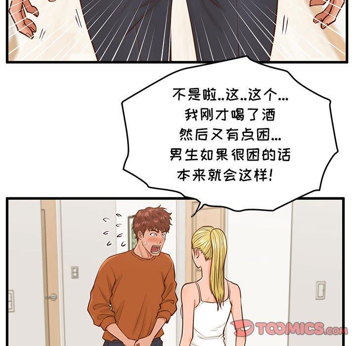 62P - 甜蜜合租