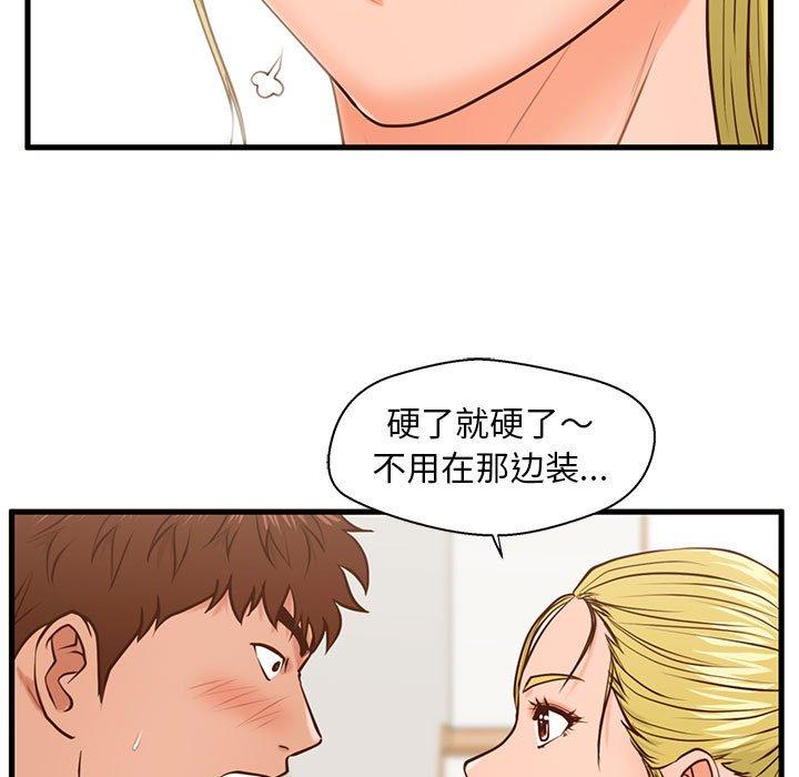 64P - 甜蜜合租