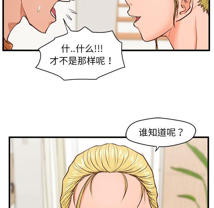65P - 甜蜜合租