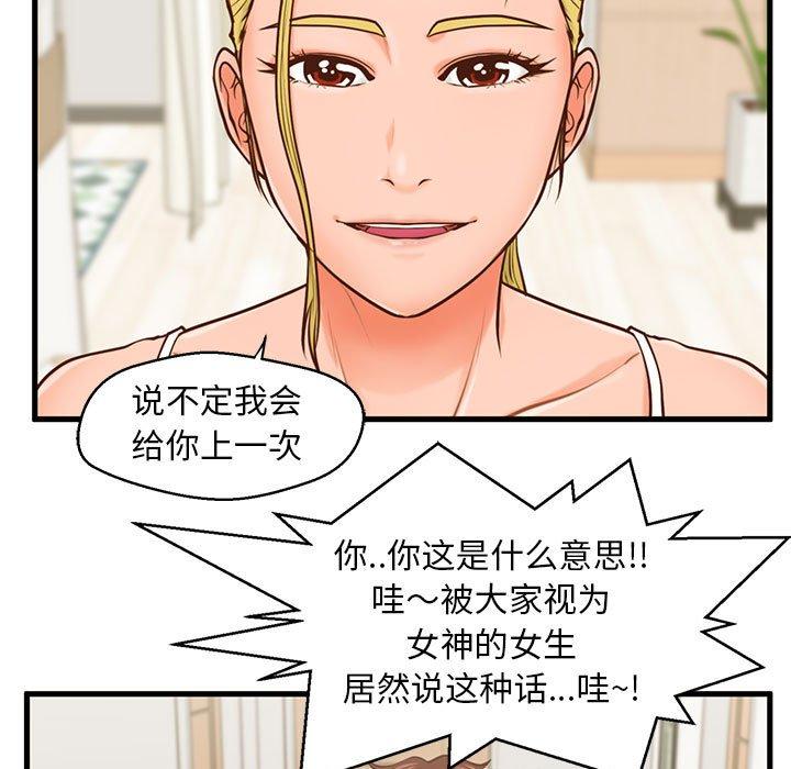 66P - 甜蜜合租
