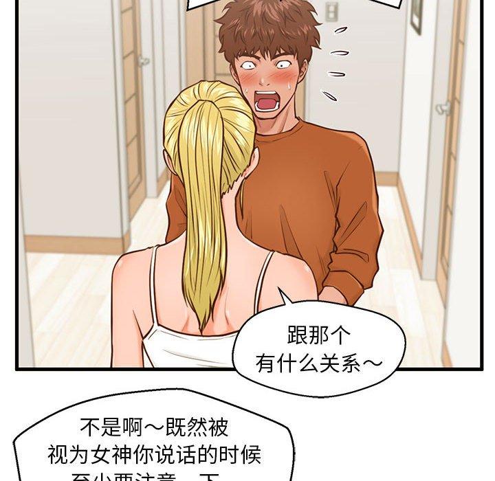 67P - 甜蜜合租
