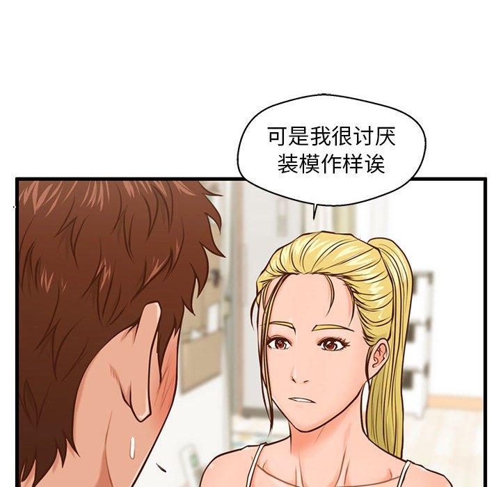 69P - 甜蜜合租