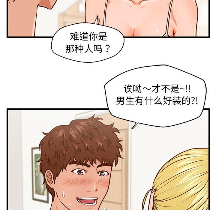 70P - 甜蜜合租