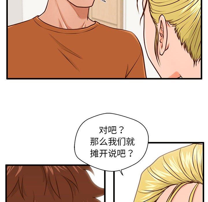 71P - 甜蜜合租