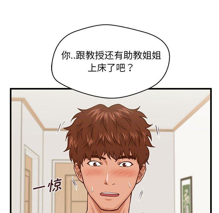 73P - 甜蜜合租