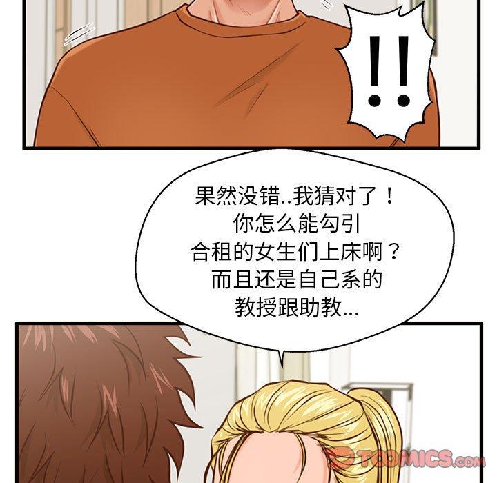 74P - 甜蜜合租