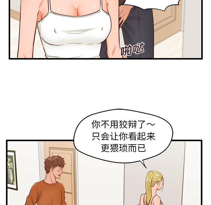77P - 甜蜜合租