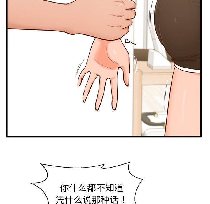 79P - 甜蜜合租
