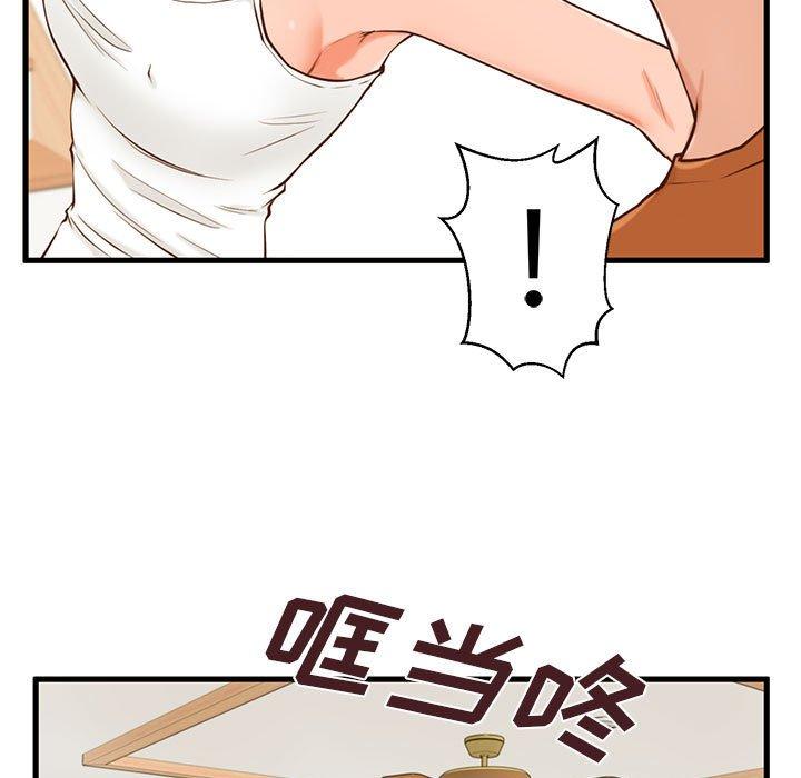 82P - 甜蜜合租