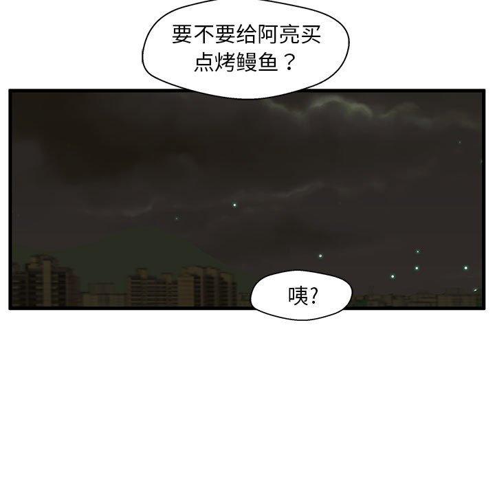 91P - 甜蜜合租