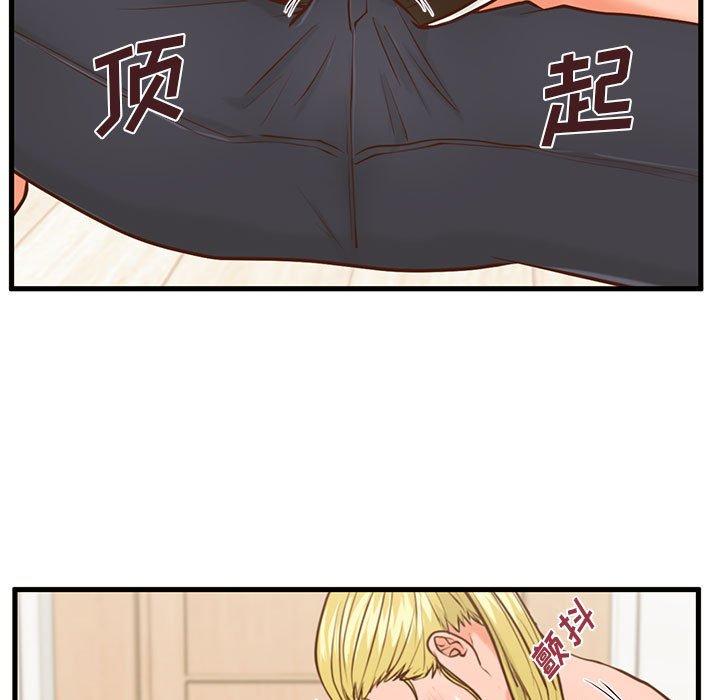 99P - 甜蜜合租
