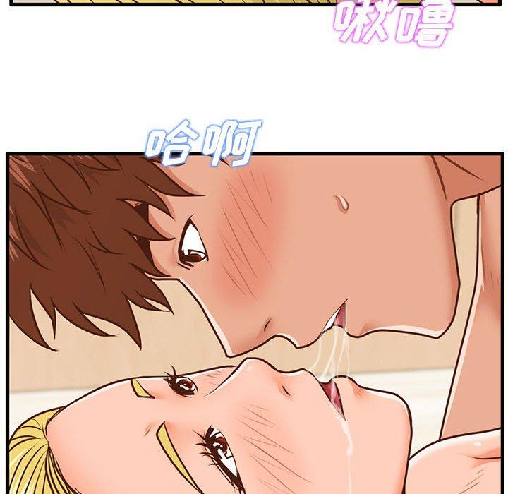 103P - 甜蜜合租