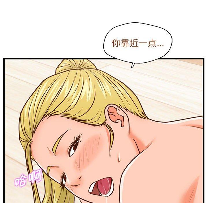113P - 甜蜜合租