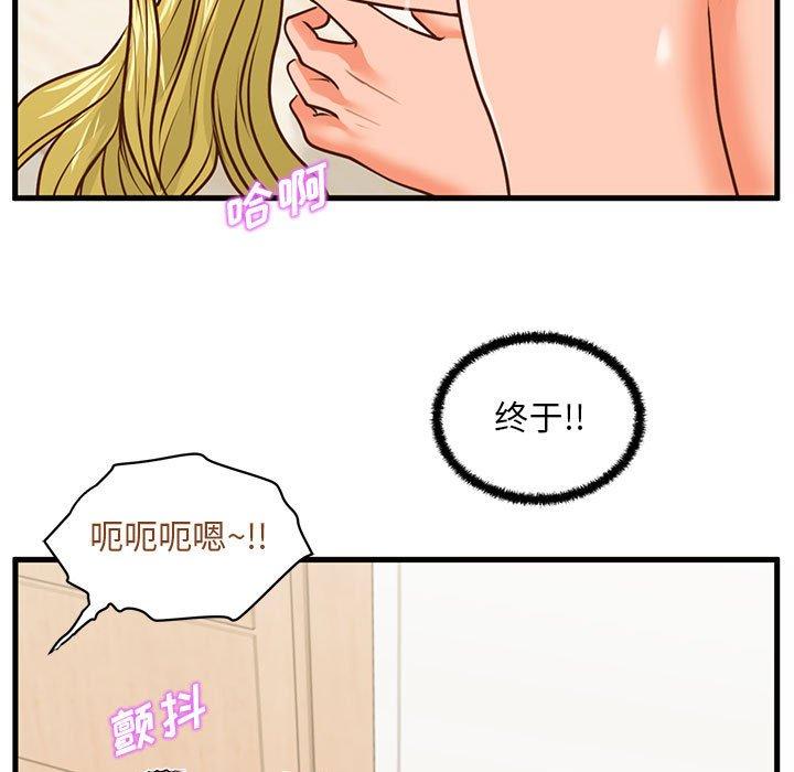 114P - 甜蜜合租