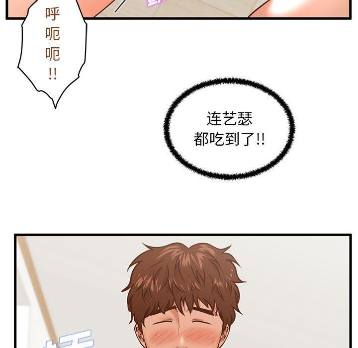 116P - 甜蜜合租
