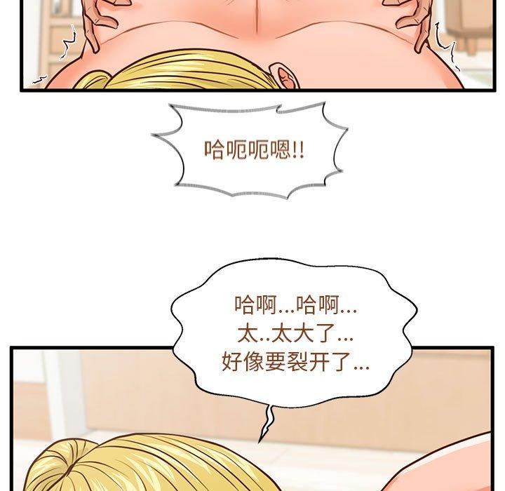 118P - 甜蜜合租