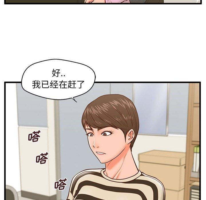 20P - 甜蜜合租