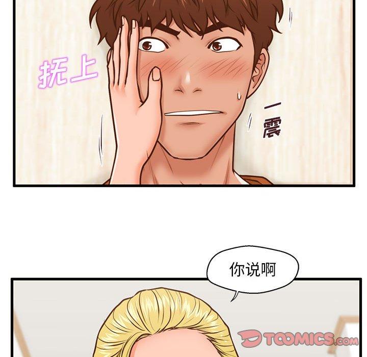 27P - 甜蜜合租