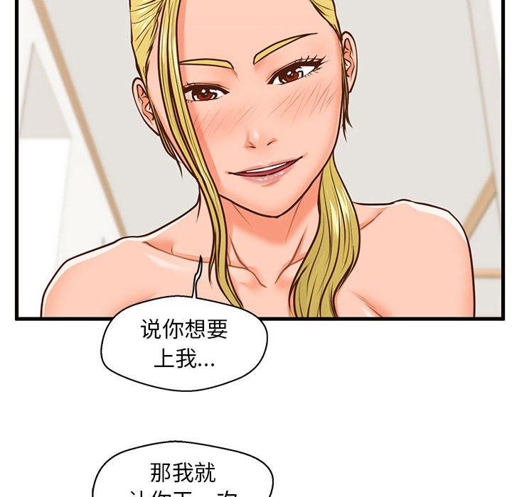 28P - 甜蜜合租