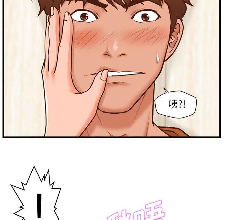 33P - 甜蜜合租