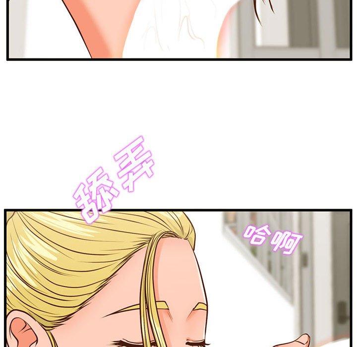 59P - 甜蜜合租