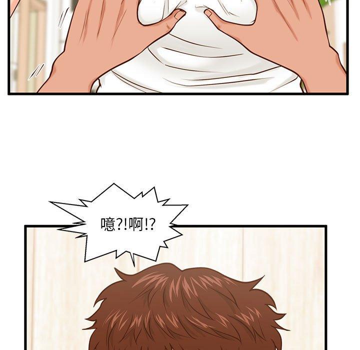 5P - 甜蜜合租